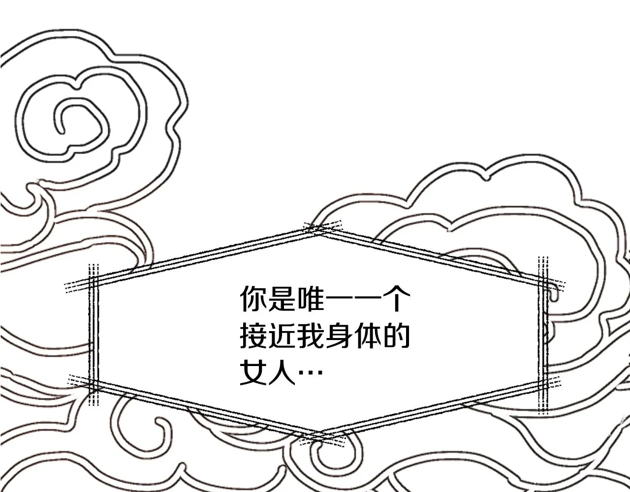 第31话 感兴趣的消息 第177页