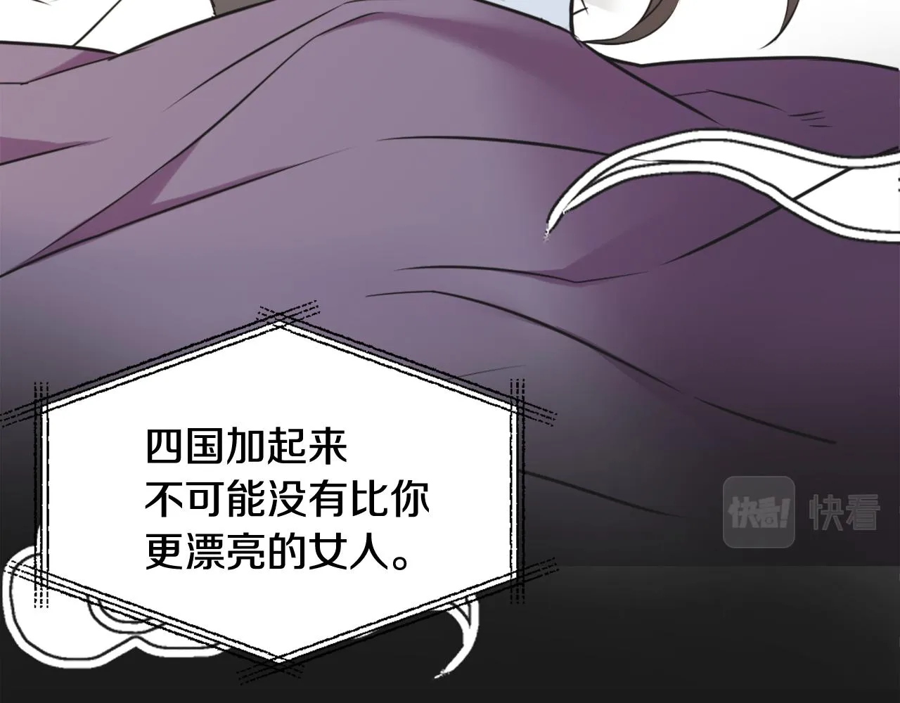 第31话 感兴趣的消息 第179页