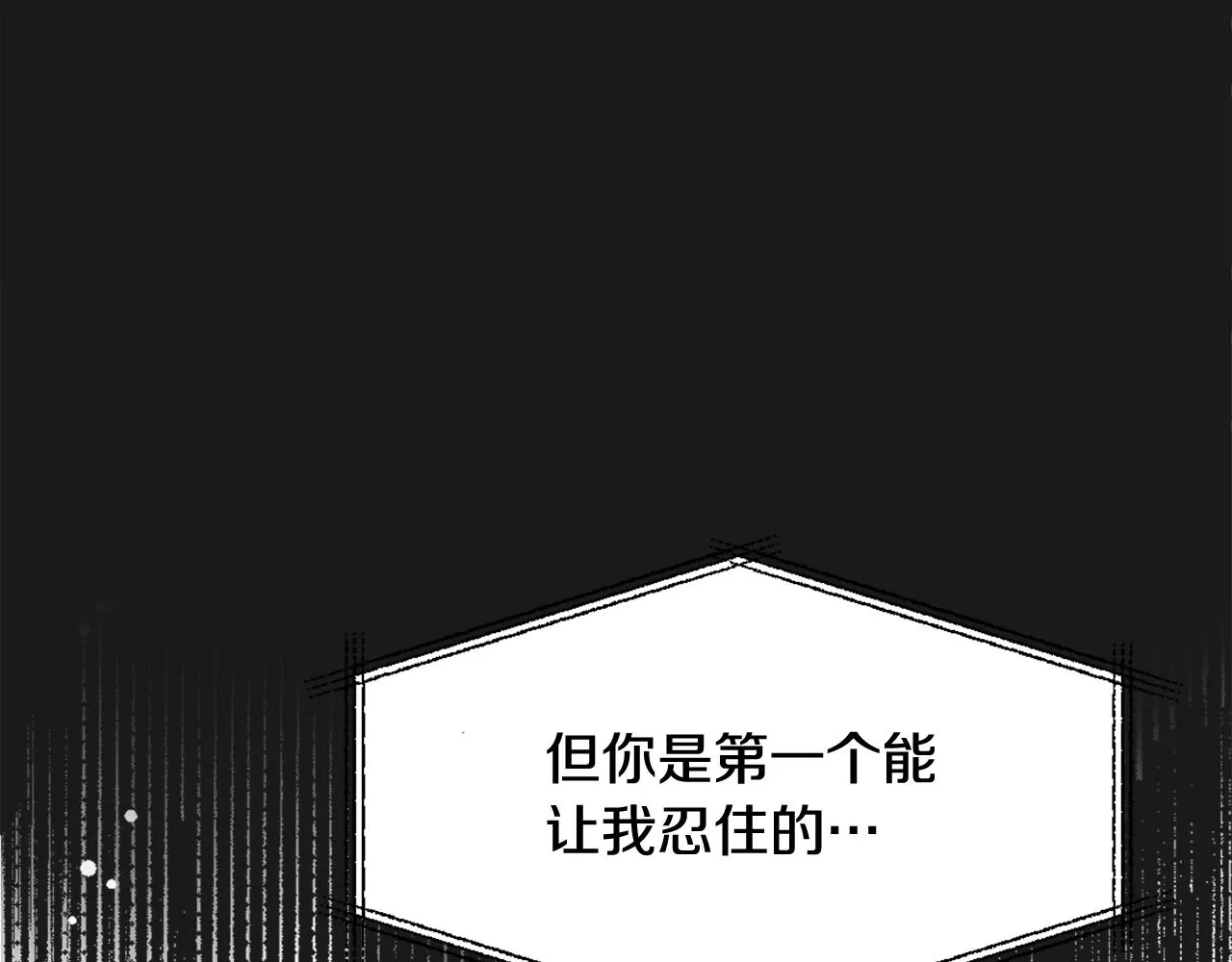 第31话 感兴趣的消息 第180页