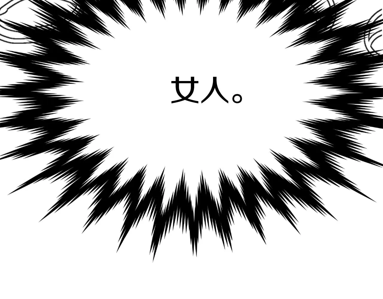 第31话 感兴趣的消息 第182页