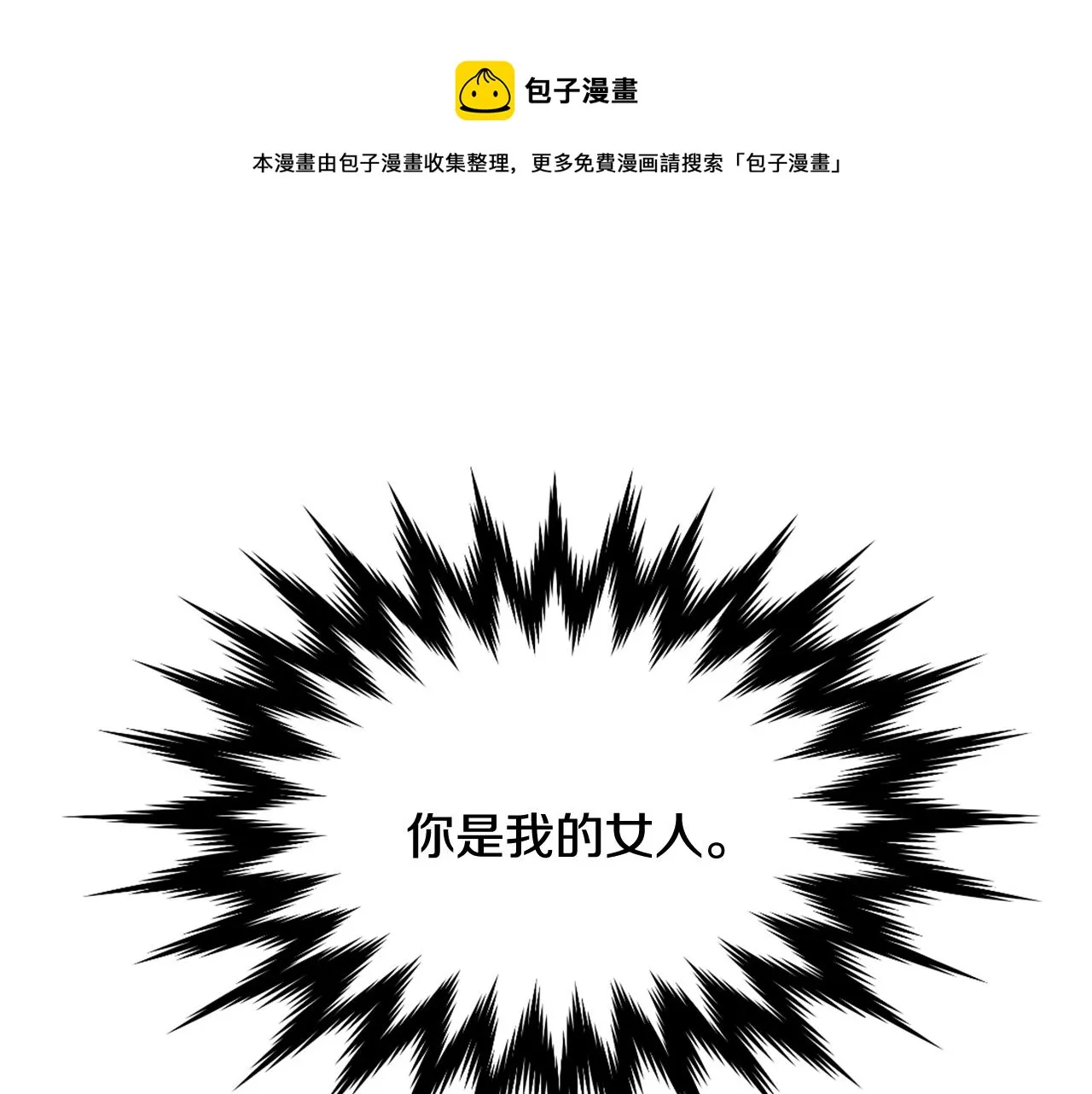 第31话 感兴趣的消息 第185页