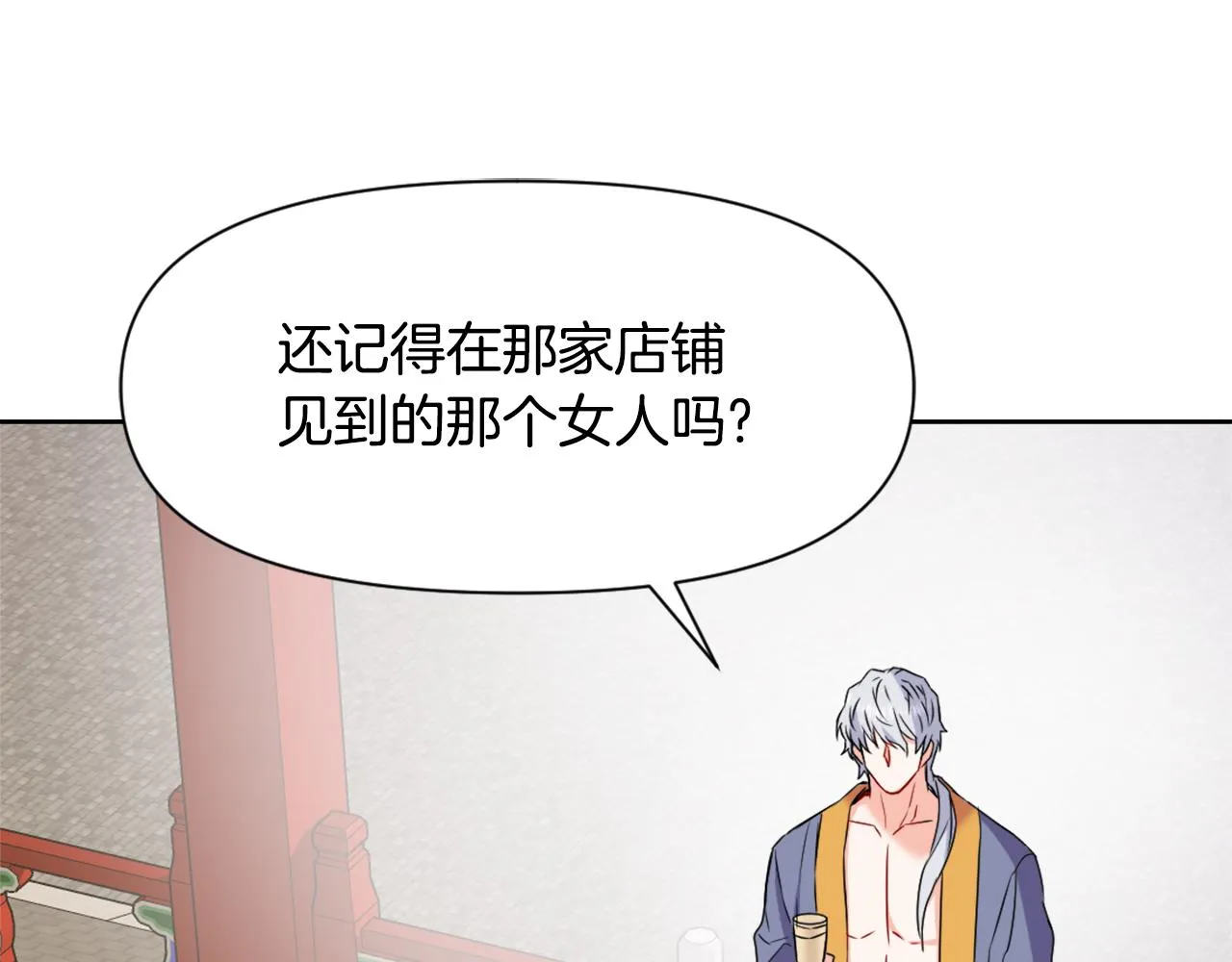 第31话 感兴趣的消息 第192页
