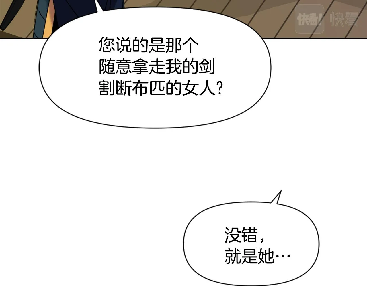第31话 感兴趣的消息 第194页