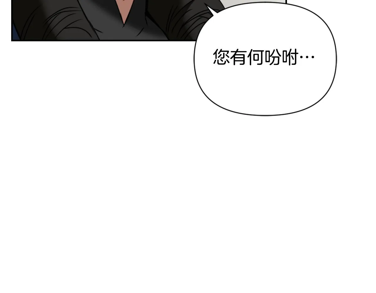 第31话 感兴趣的消息 第197页