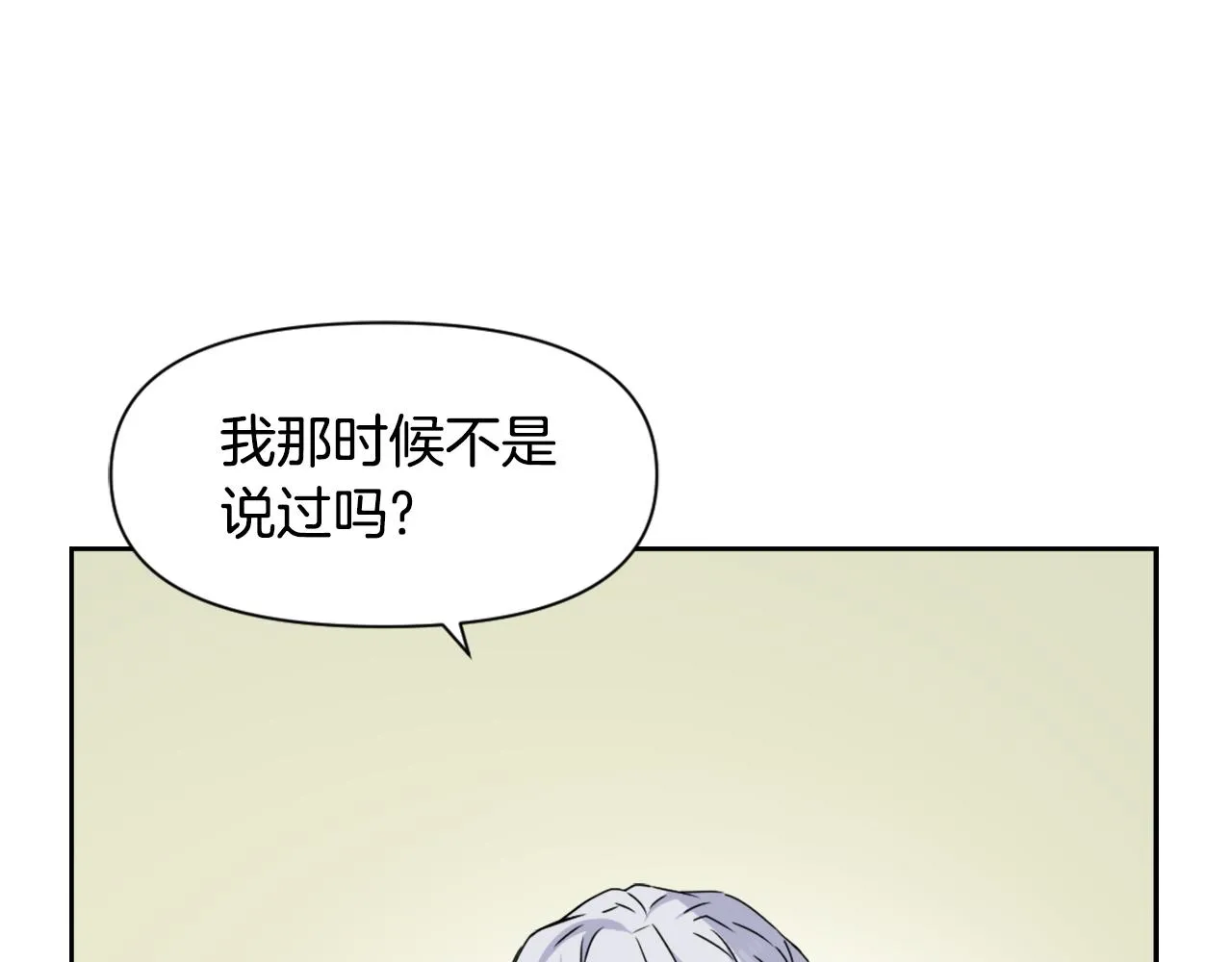第31话 感兴趣的消息 第198页