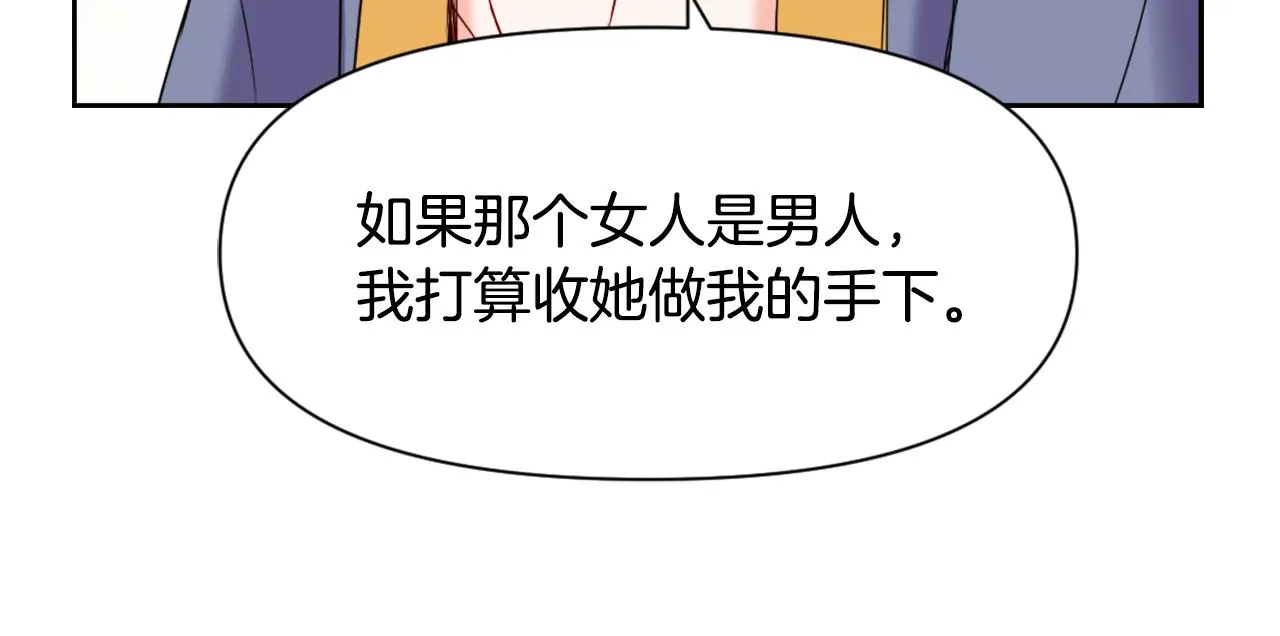 第31话 感兴趣的消息 第200页
