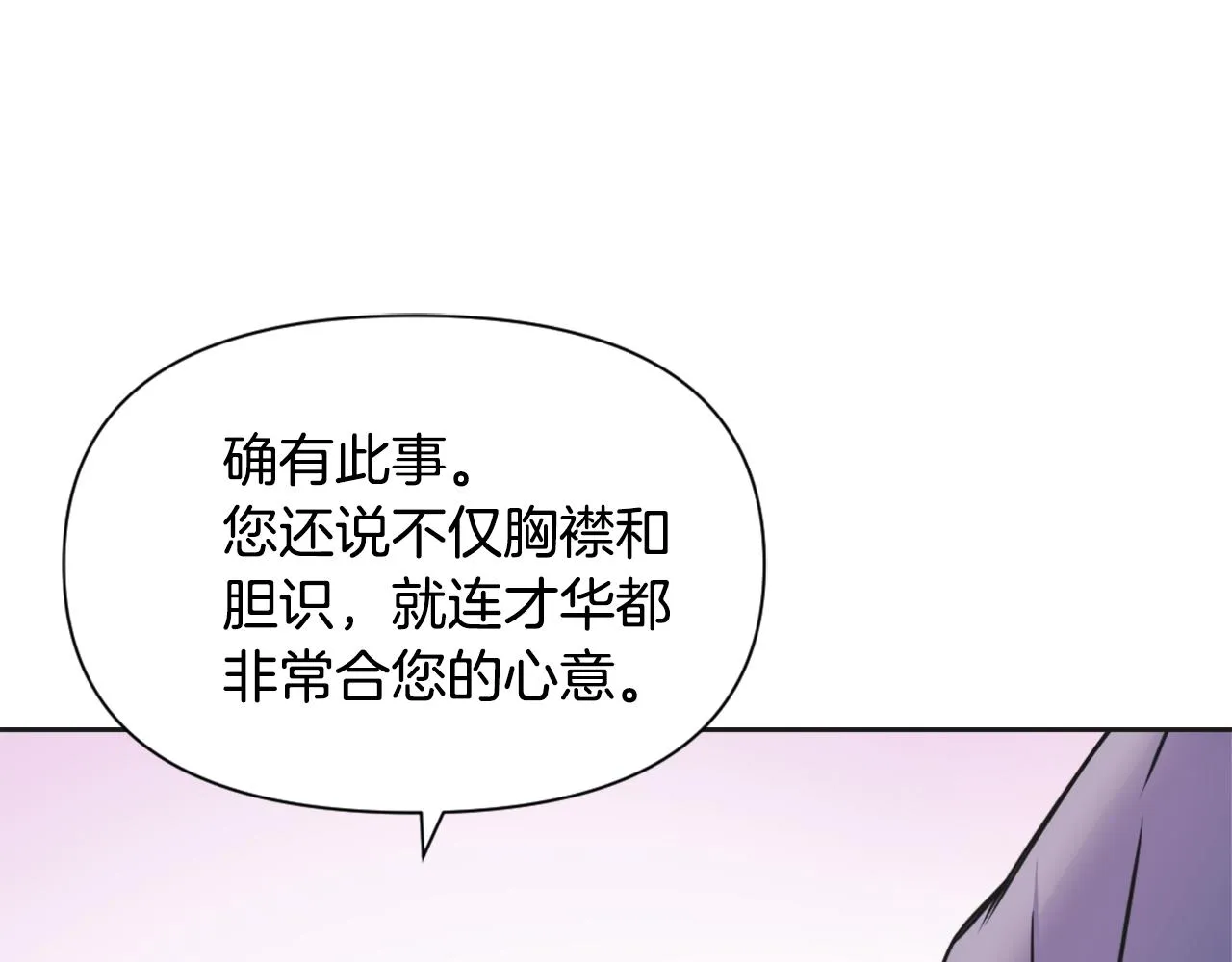 第31话 感兴趣的消息 第201页