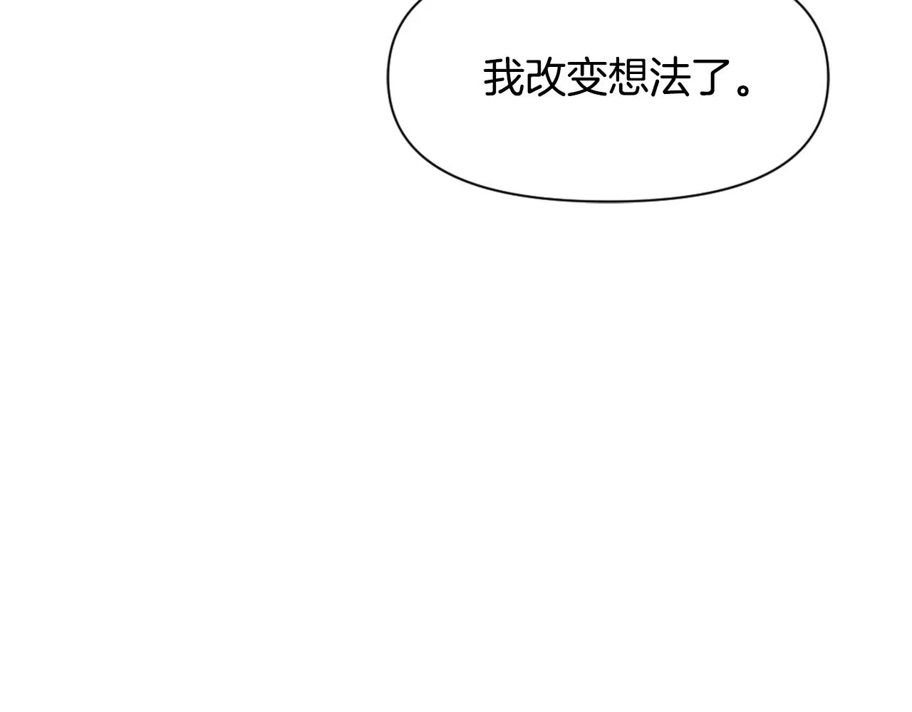 第31话 感兴趣的消息 第203页
