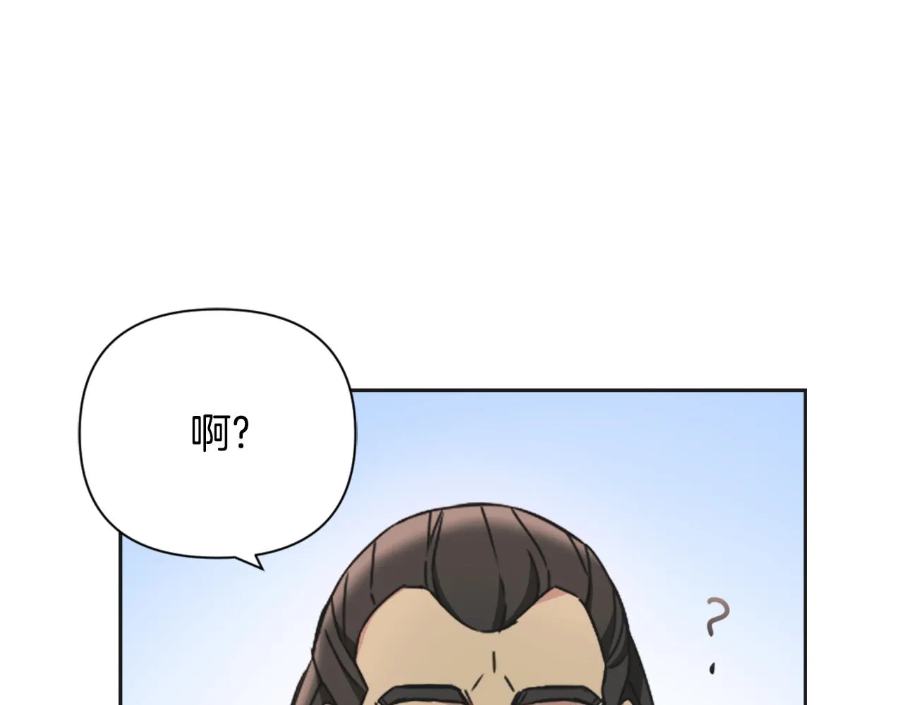第31话 感兴趣的消息 第204页