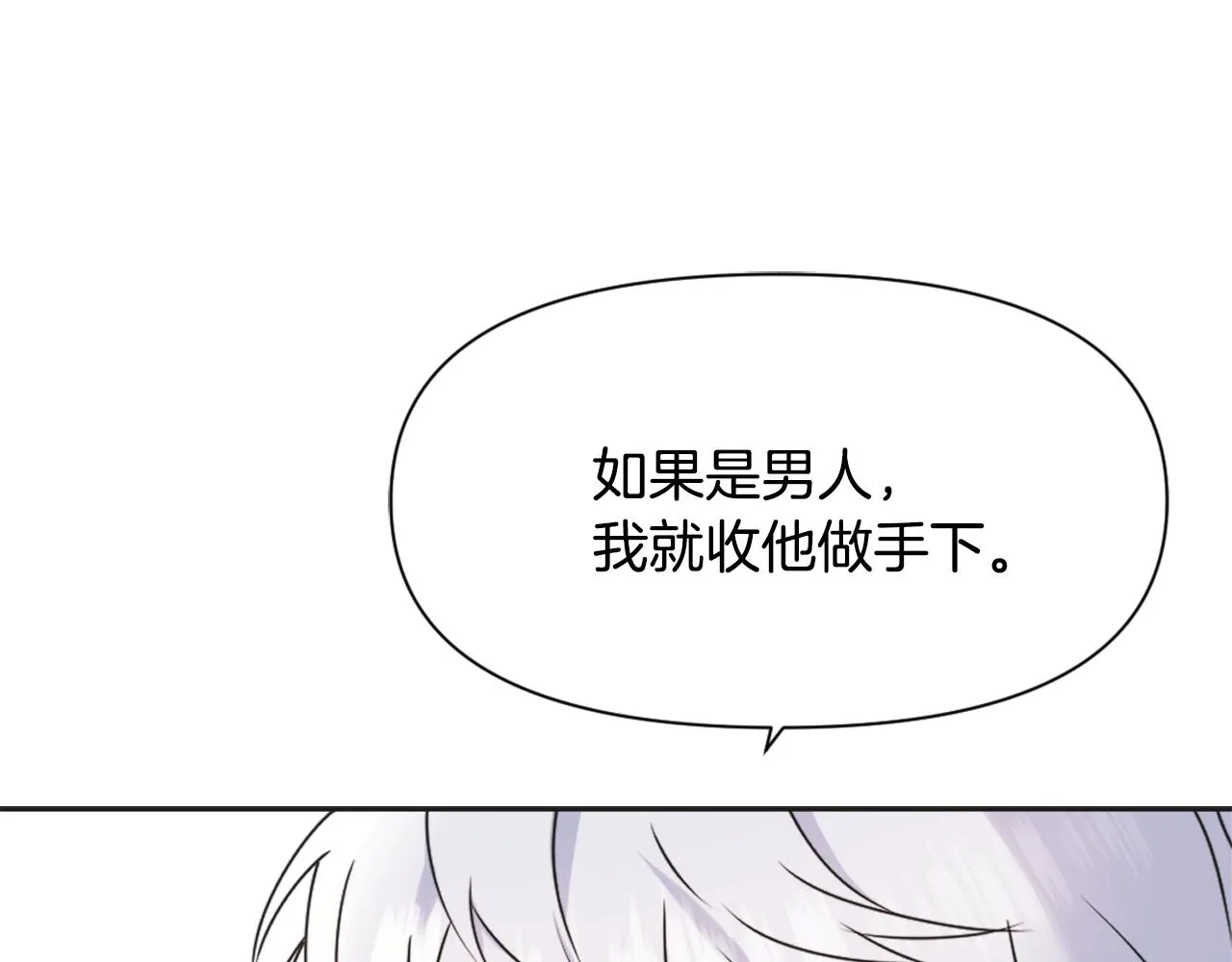 第31话 感兴趣的消息 第207页