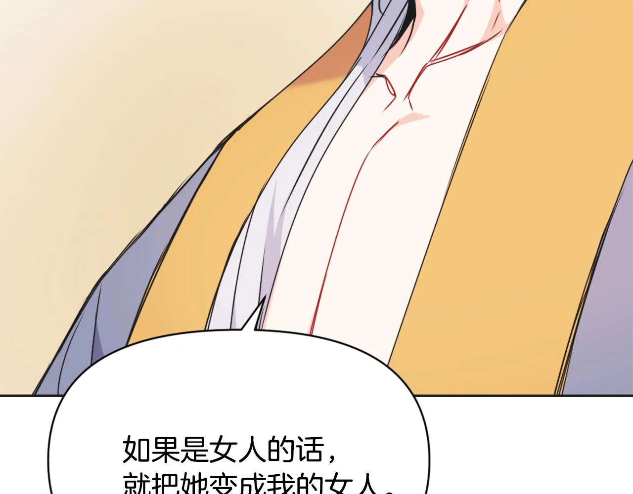 第31话 感兴趣的消息 第209页