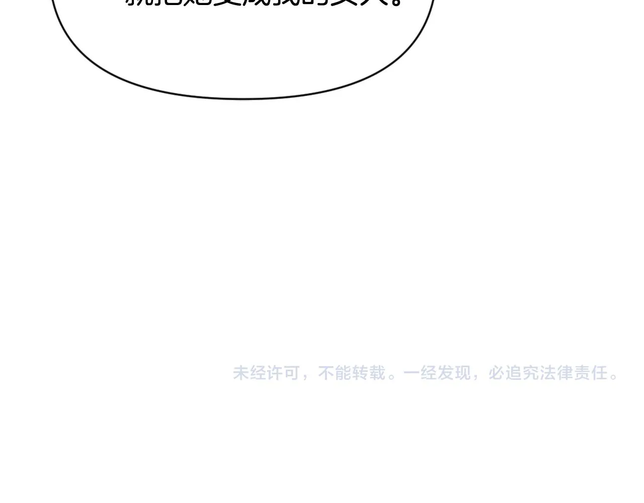 第31话 感兴趣的消息 第210页