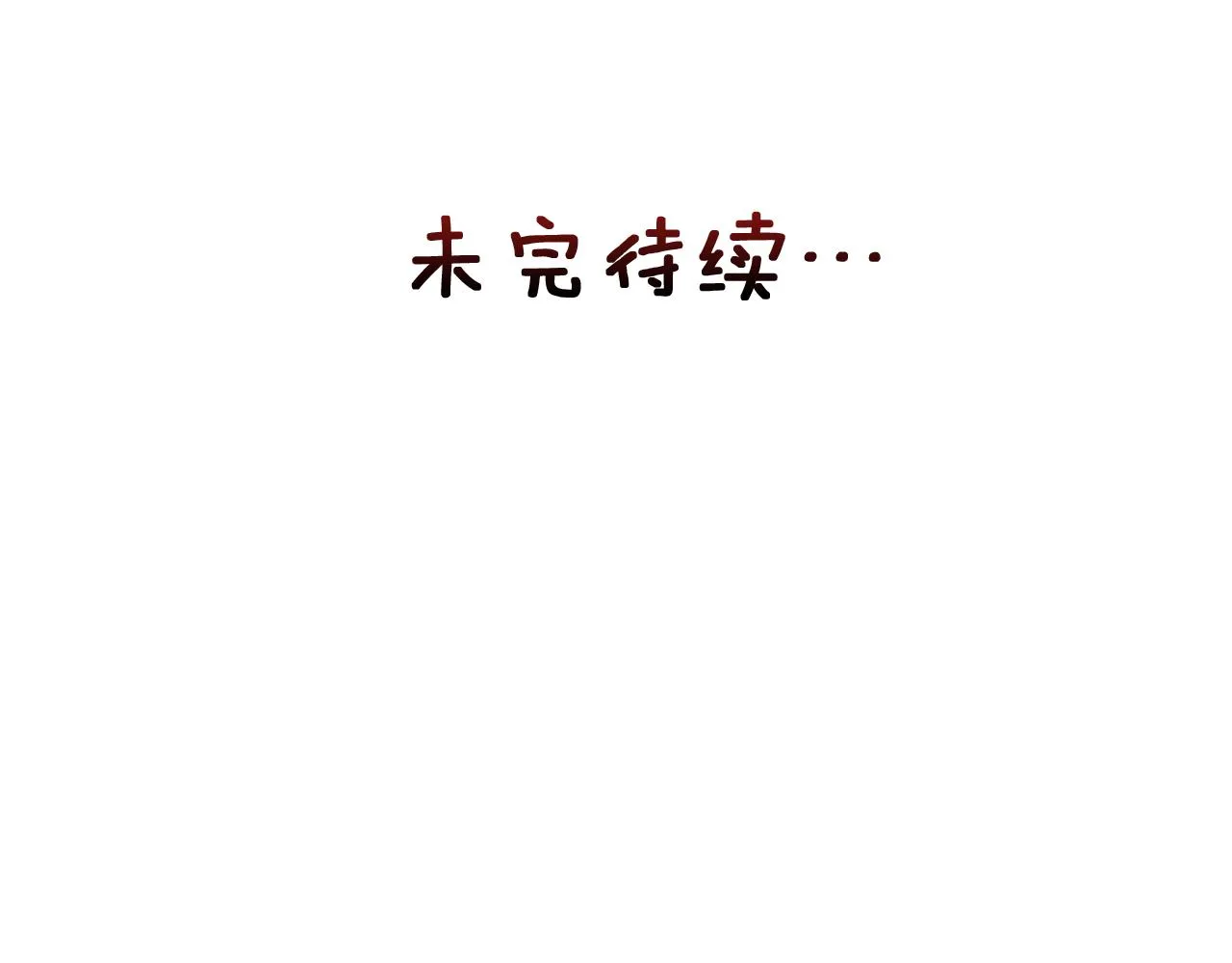 第31话 感兴趣的消息 第211页