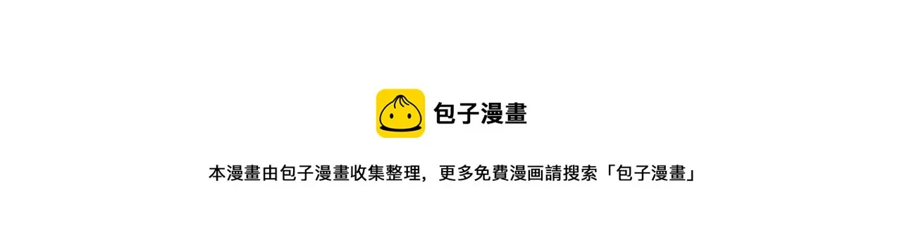 第31话 感兴趣的消息 第212页