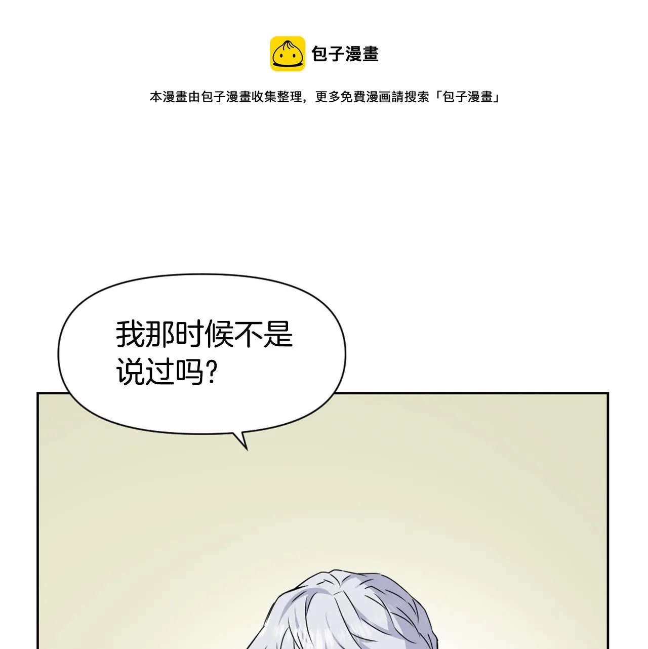 第32话 国家大义 第1页