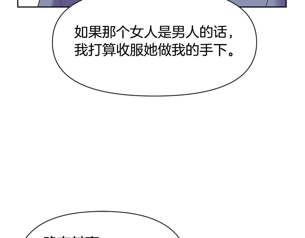 第32话 国家大义 第3页