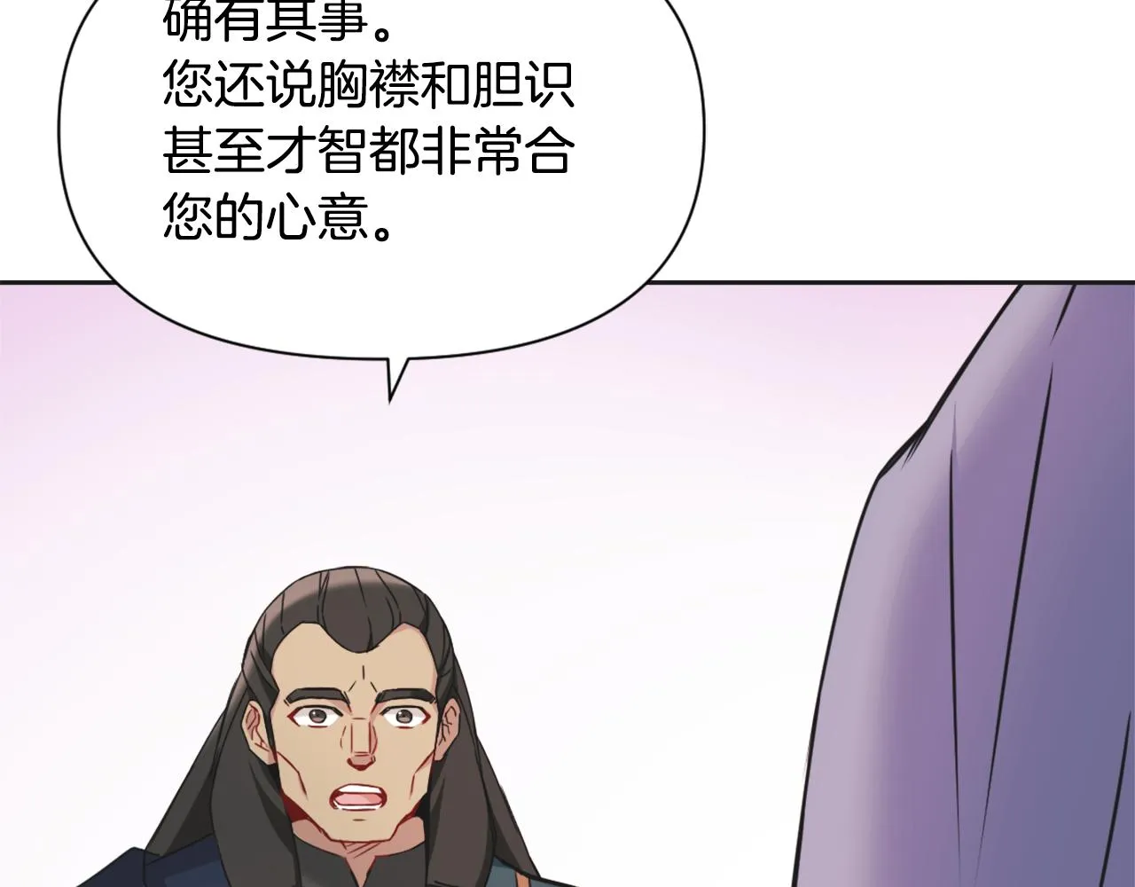 第32话 国家大义 第4页
