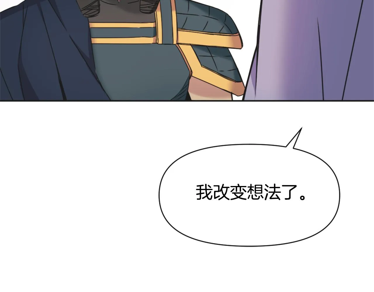 第32话 国家大义 第5页