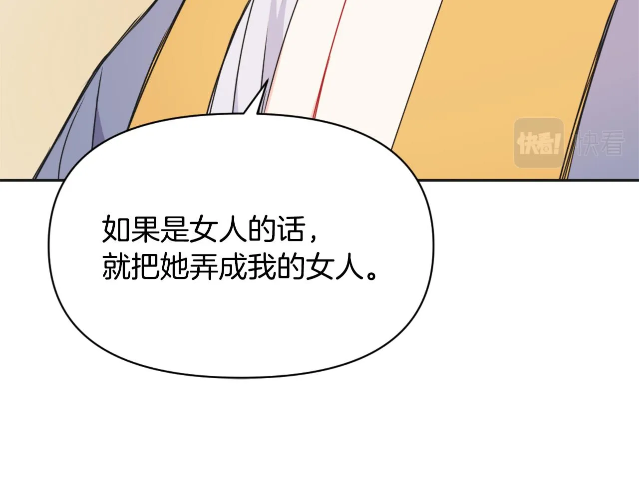 第32话 国家大义 第12页