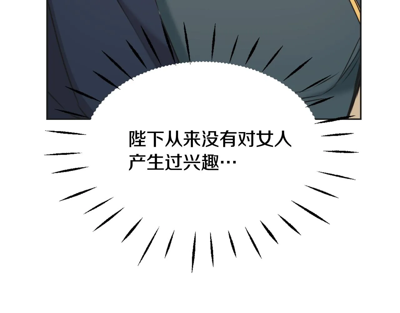 第32话 国家大义 第19页