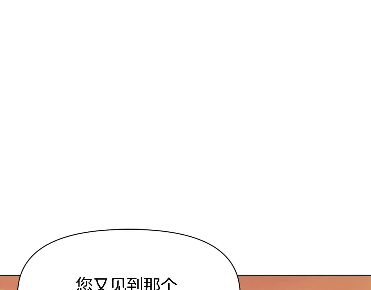 第32话 国家大义 第20页