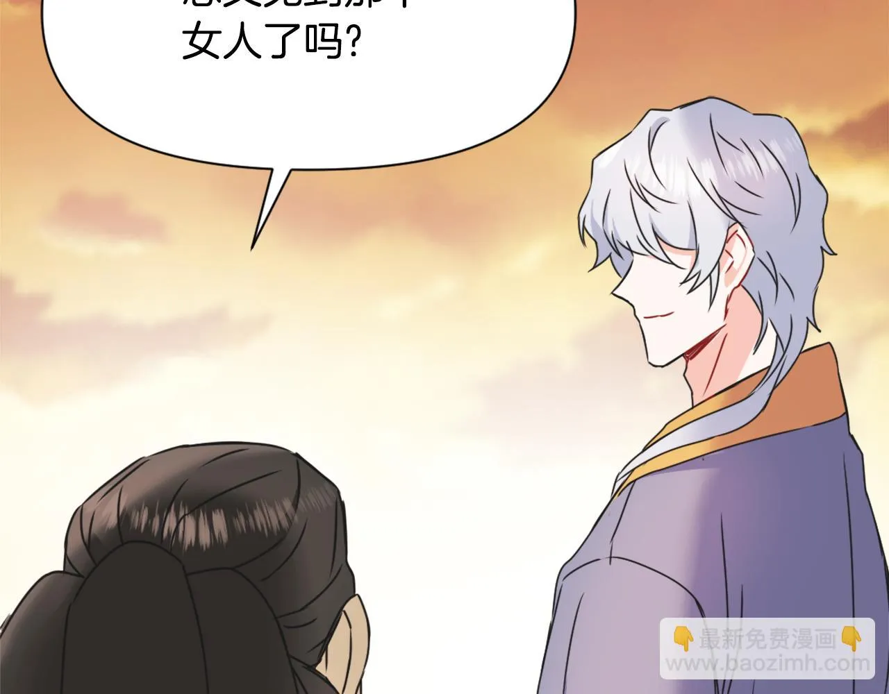 第32话 国家大义 第21页