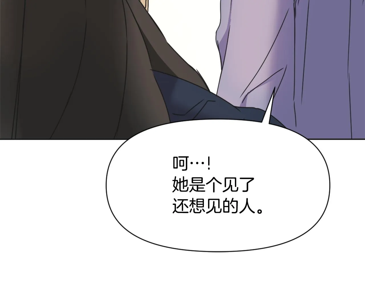 第32话 国家大义 第22页