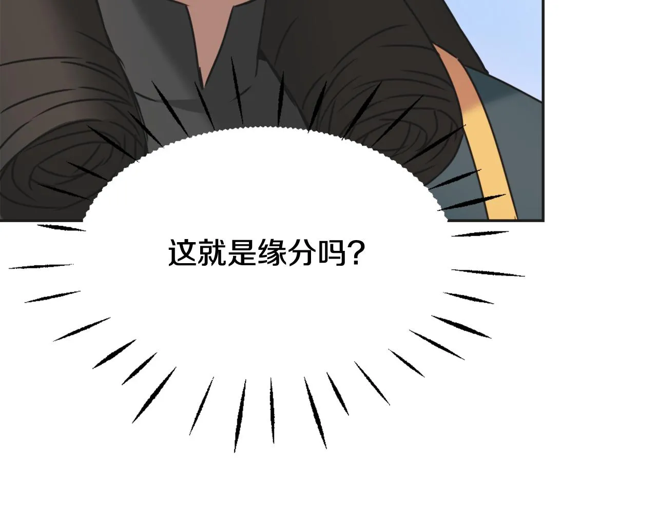 第32话 国家大义 第26页