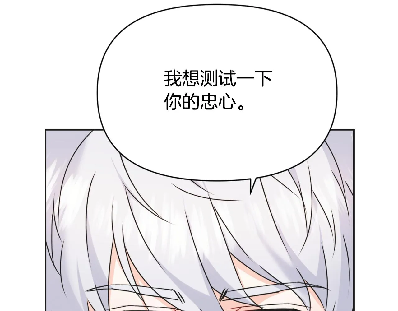 第32话 国家大义 第31页