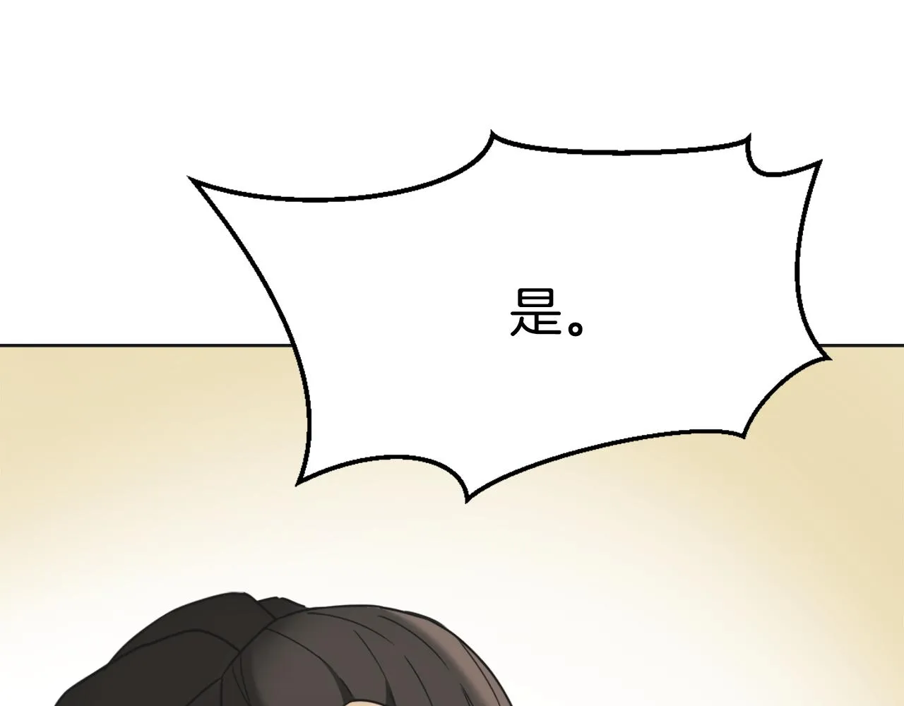 第32话 国家大义 第34页