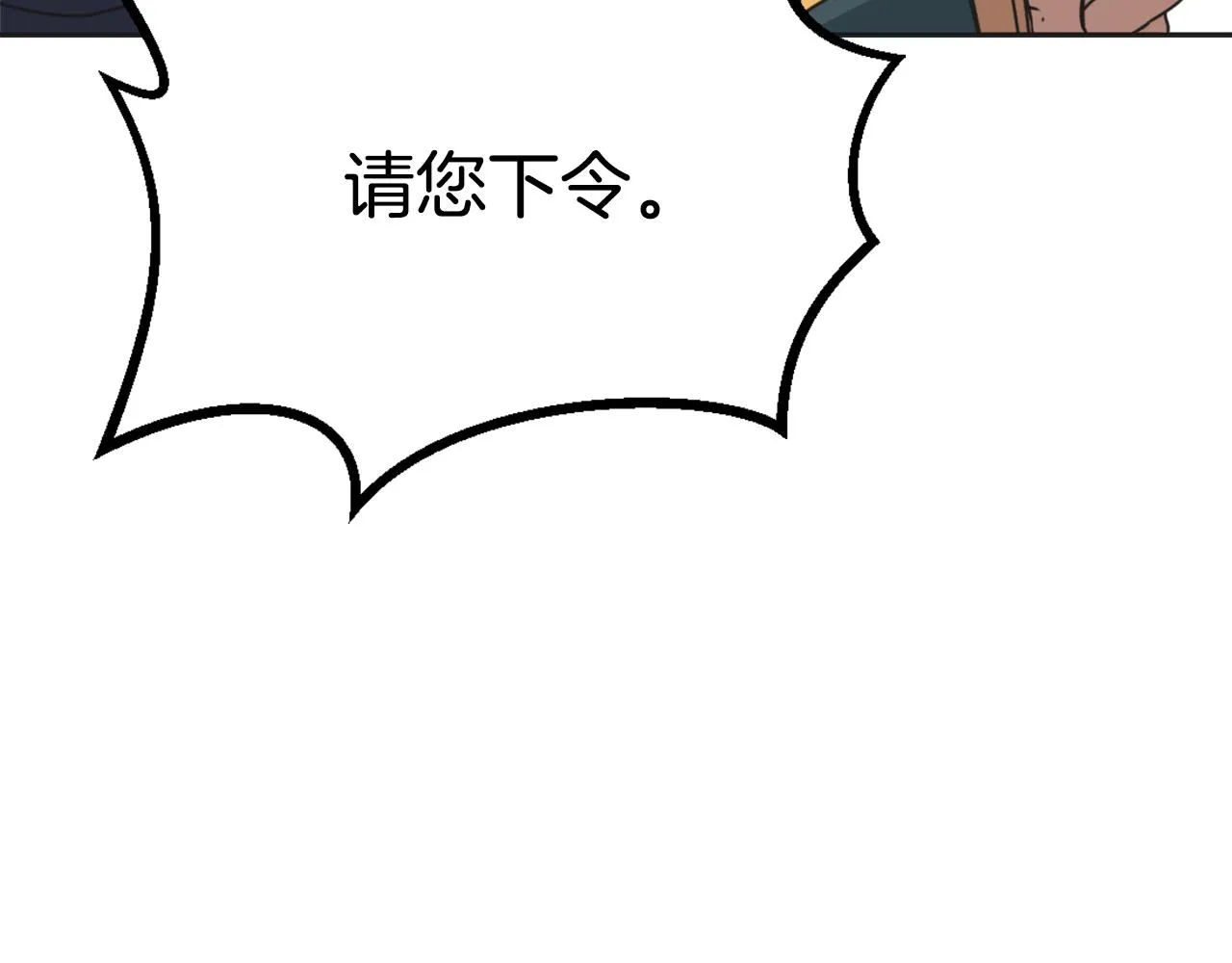 第32话 国家大义 第36页