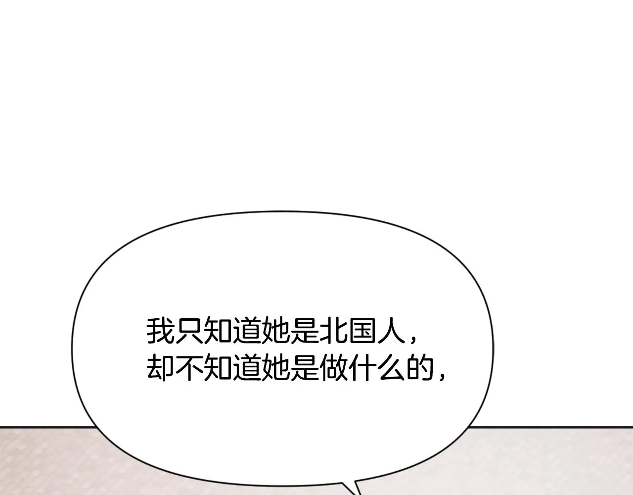 第32话 国家大义 第40页