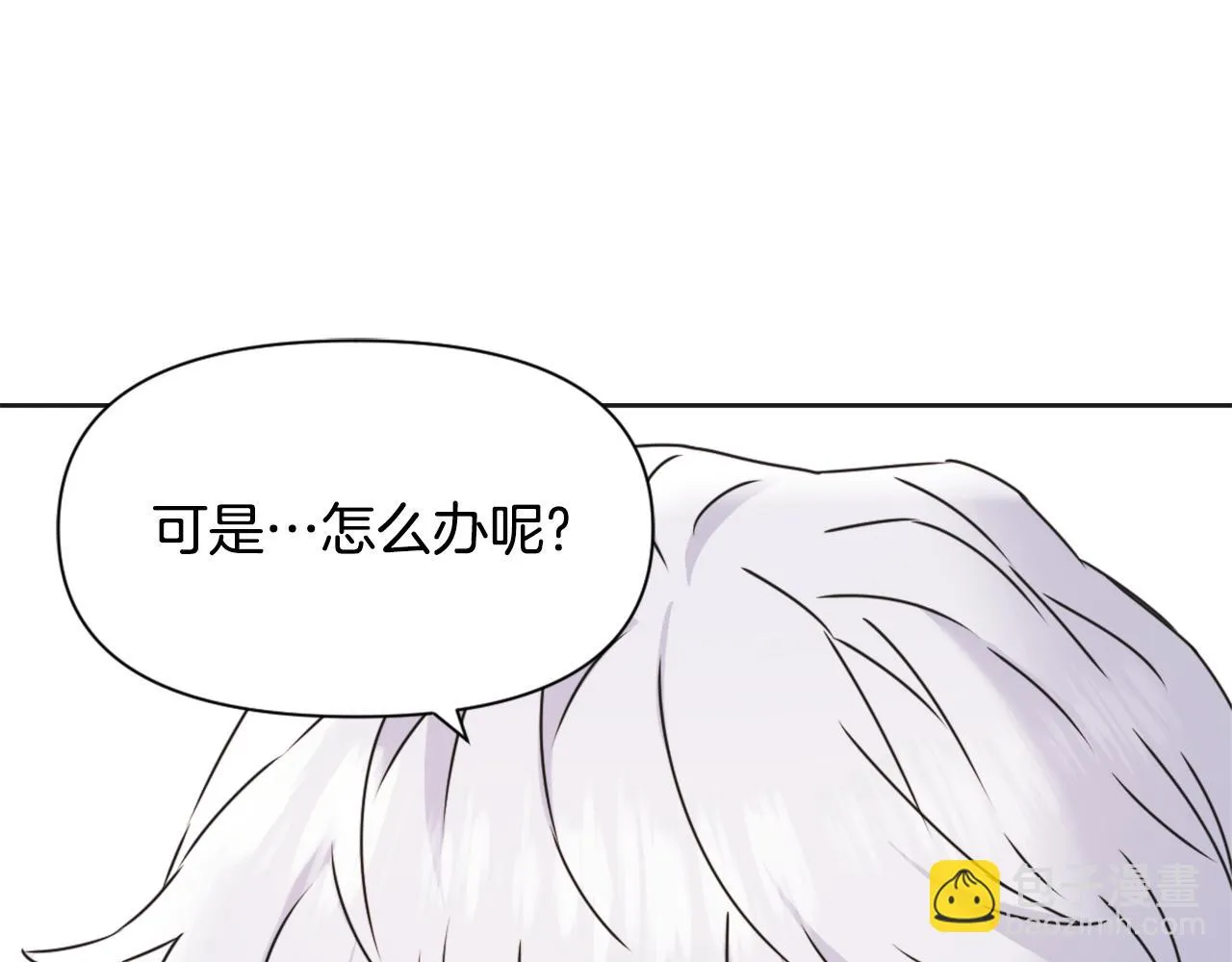 第32话 国家大义 第44页