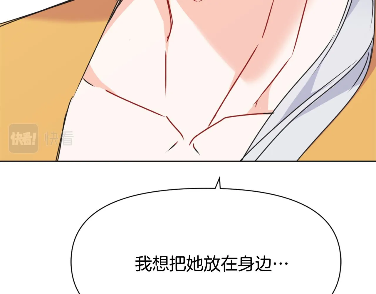 第32话 国家大义 第46页