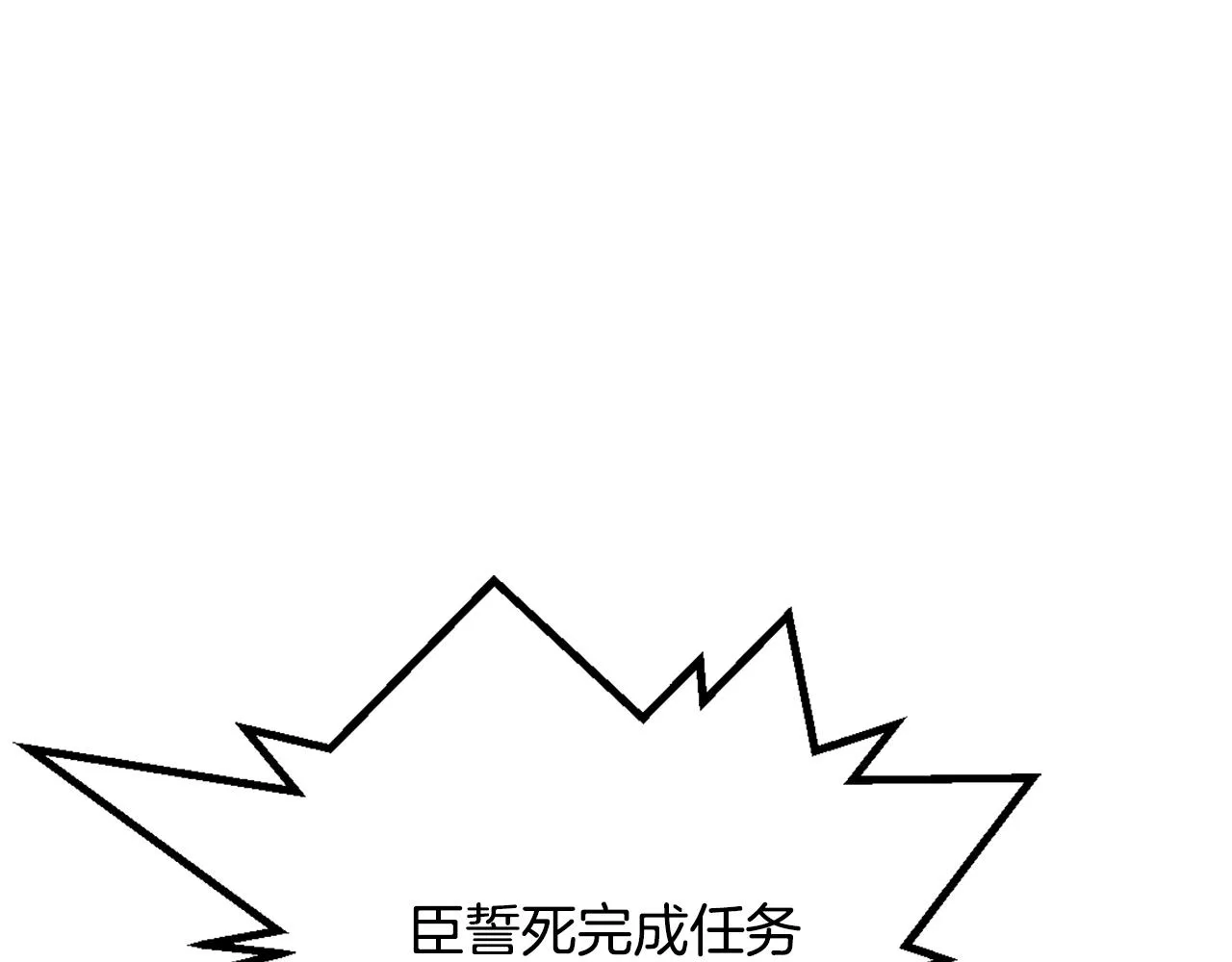 第32话 国家大义 第53页