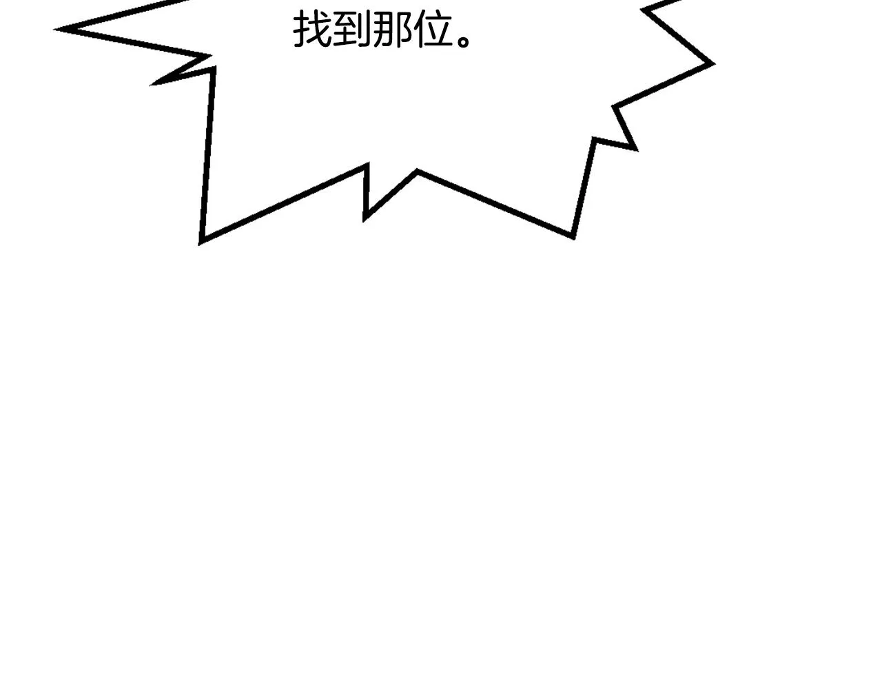 第32话 国家大义 第54页
