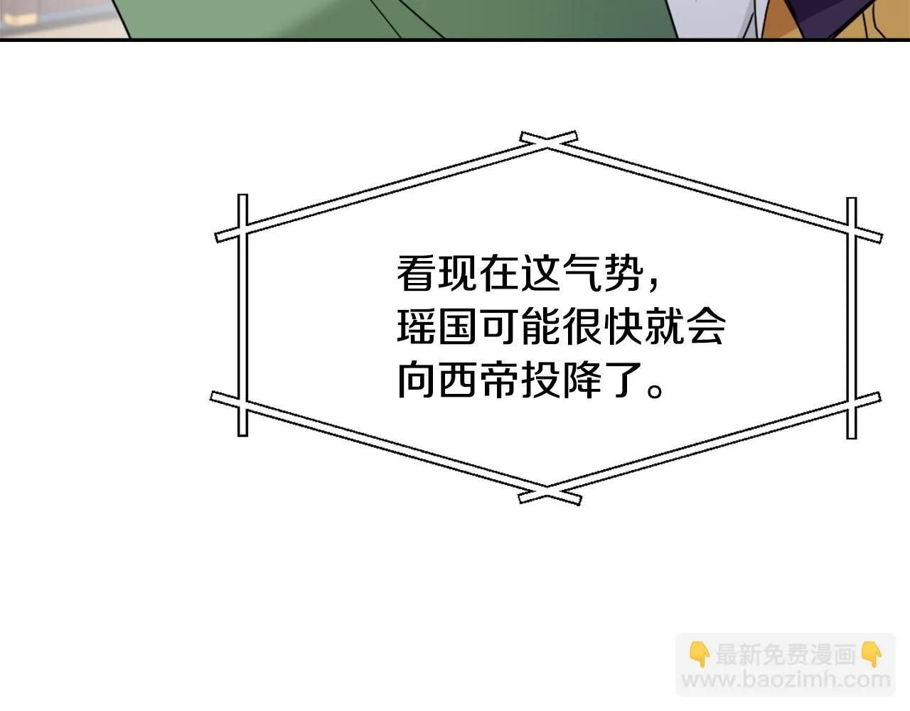第32话 国家大义 第64页