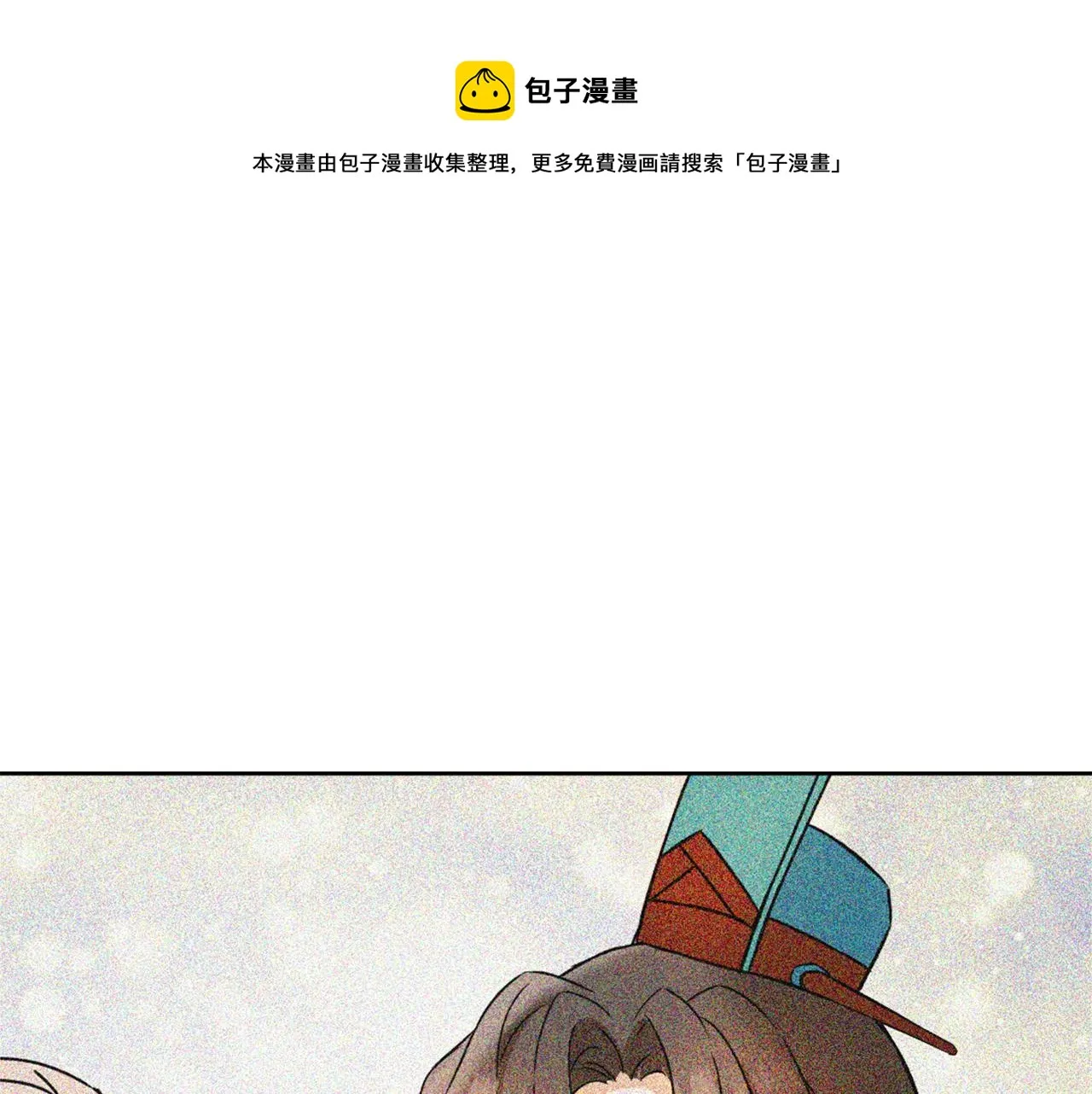 第32话 国家大义 第72页