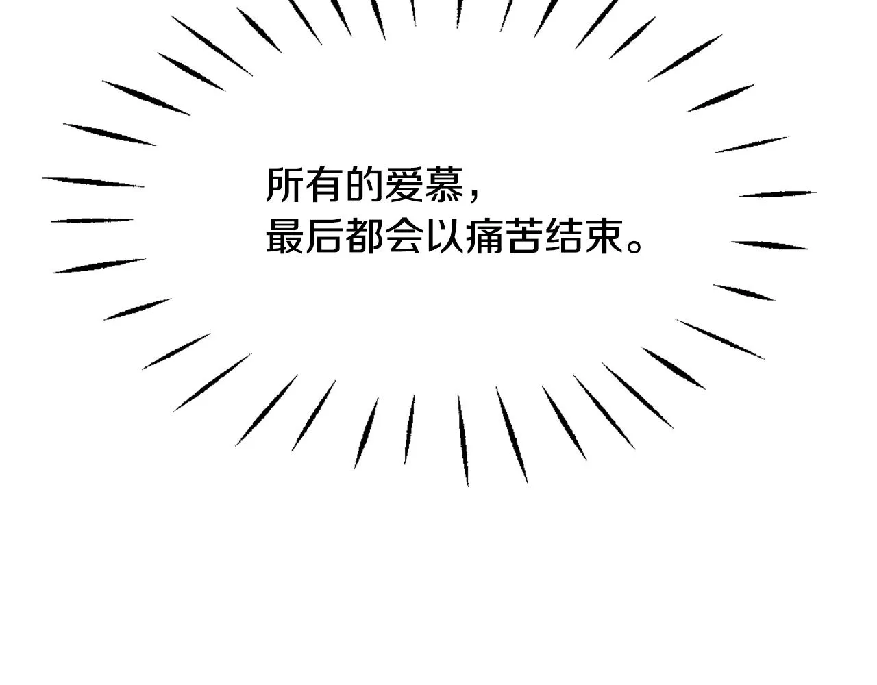 第32话 国家大义 第82页