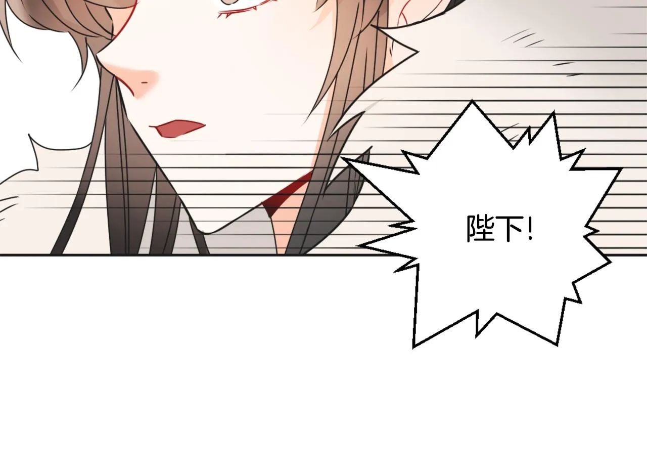 第32话 国家大义 第84页