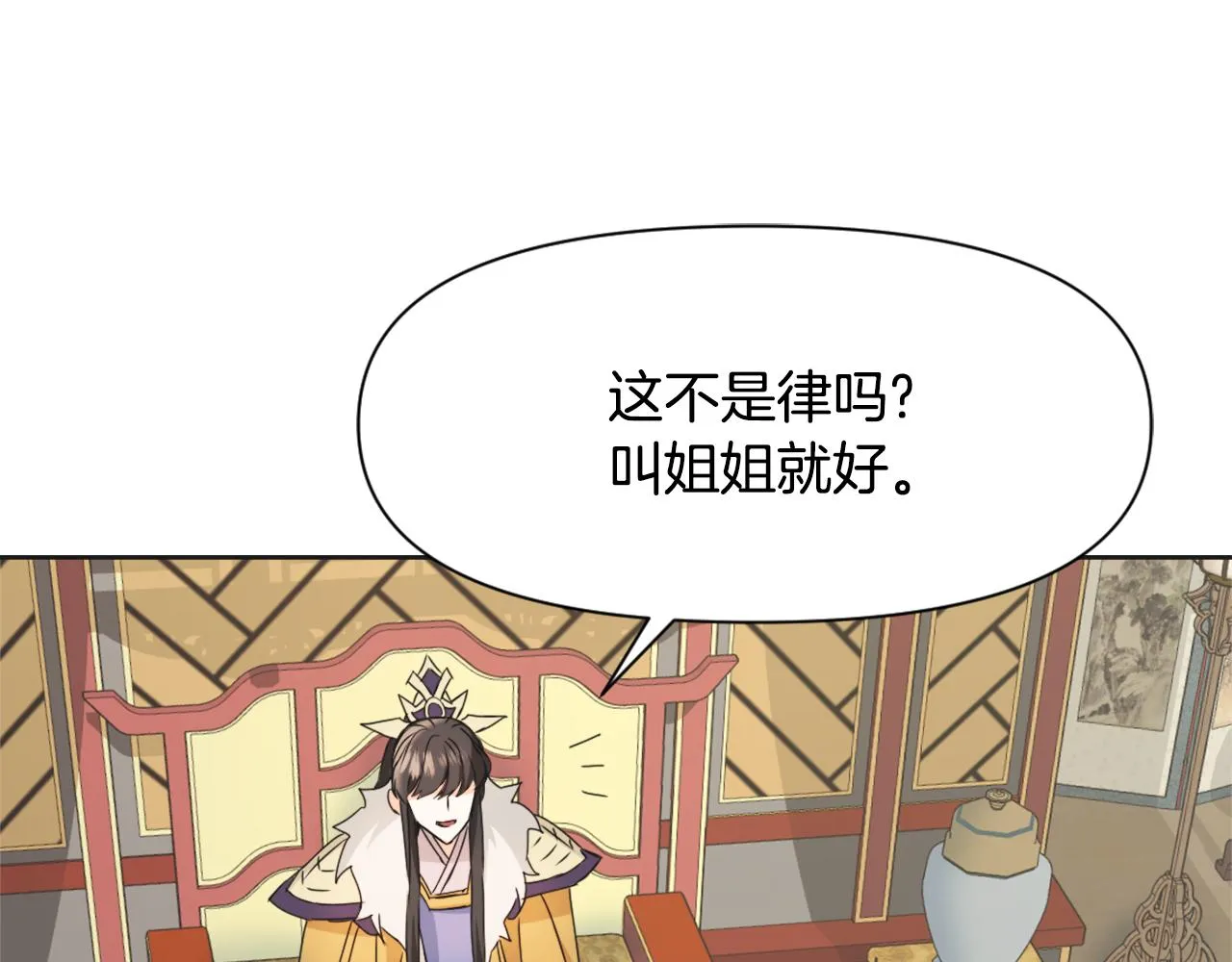 第32话 国家大义 第85页