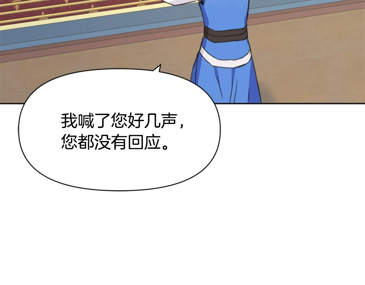 第32话 国家大义 第87页