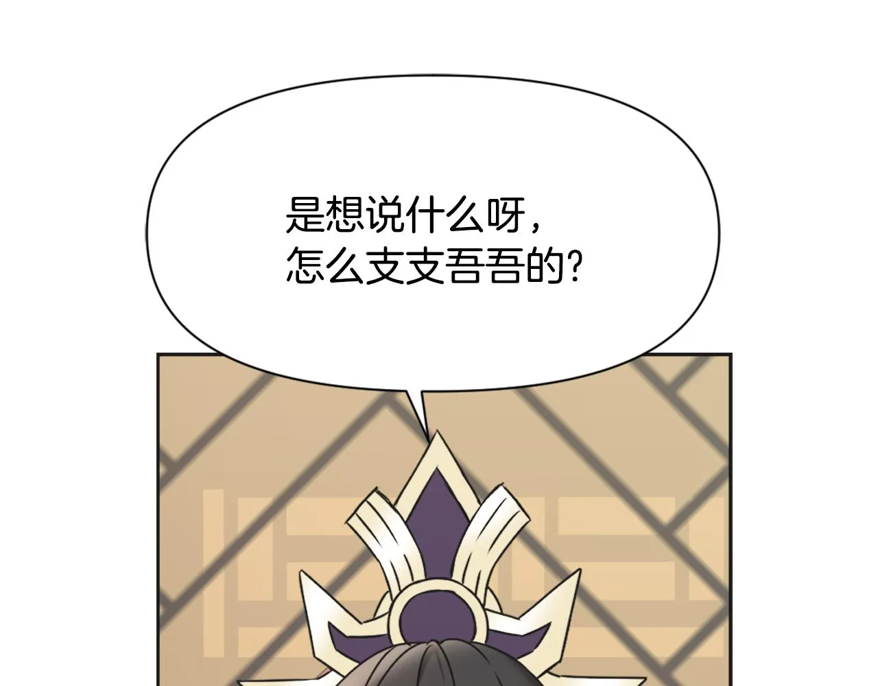 第32话 国家大义 第94页