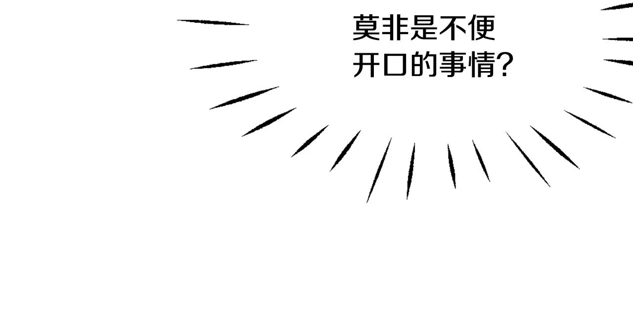 第32话 国家大义 第96页