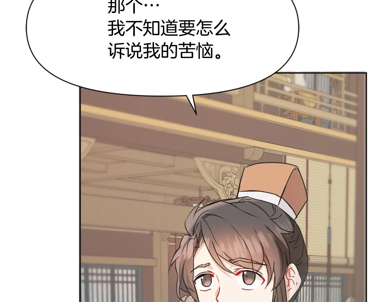 第32话 国家大义 第98页