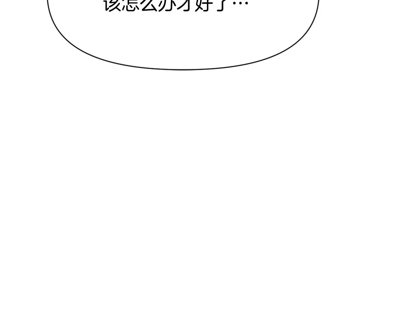 第32话 国家大义 第100页