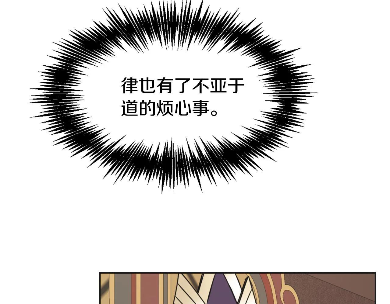 第32话 国家大义 第103页