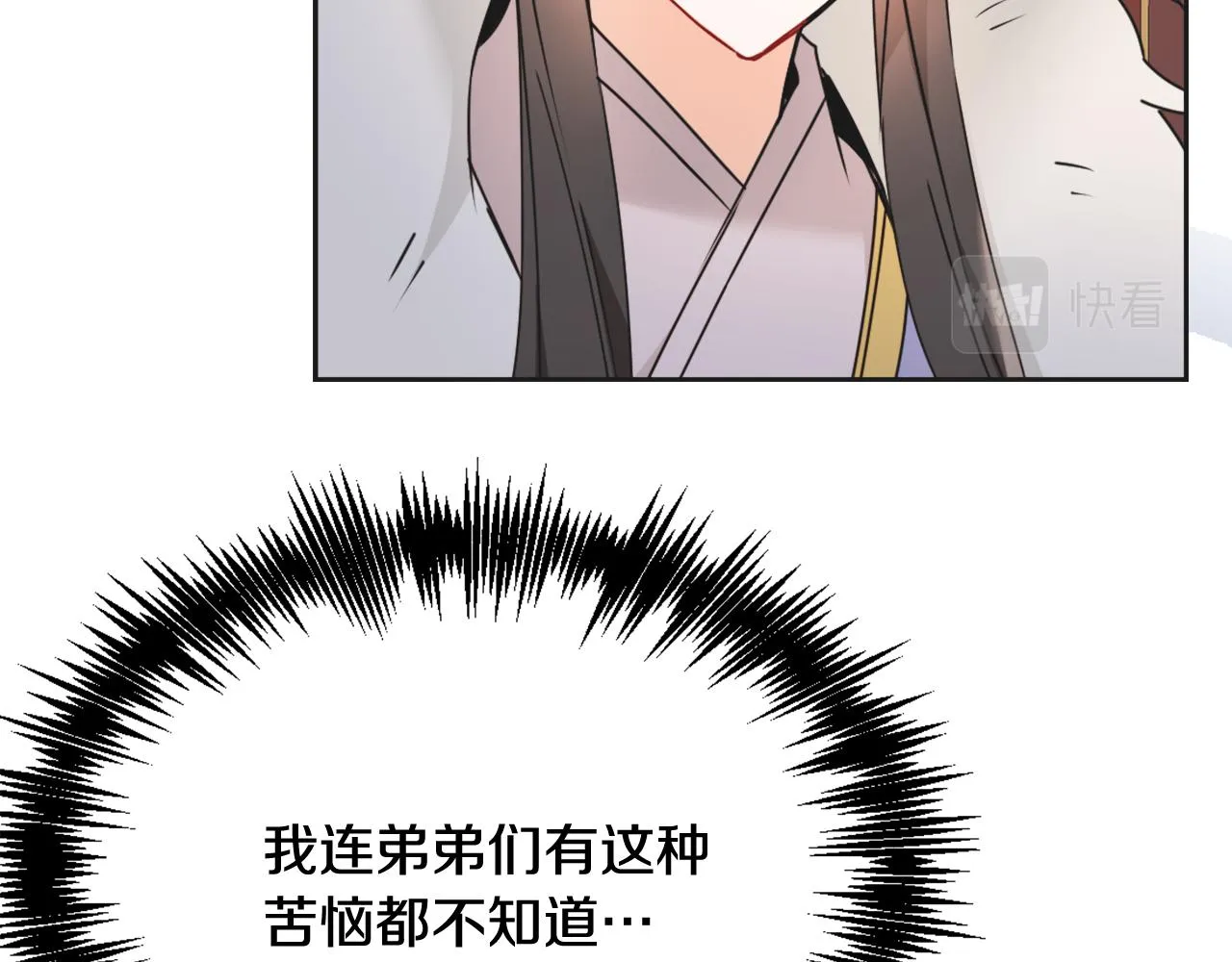 第32话 国家大义 第105页