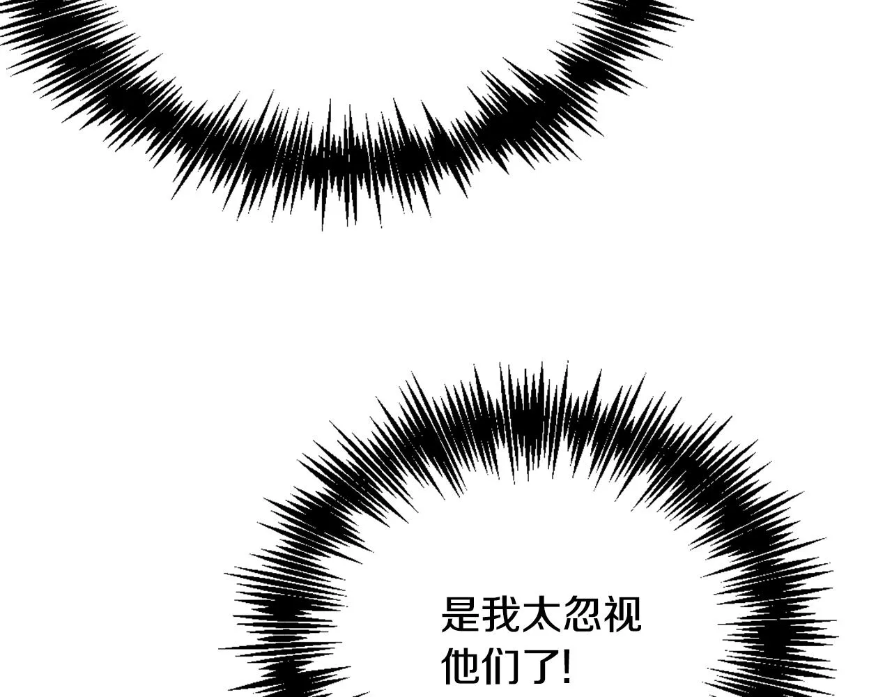 第32话 国家大义 第106页