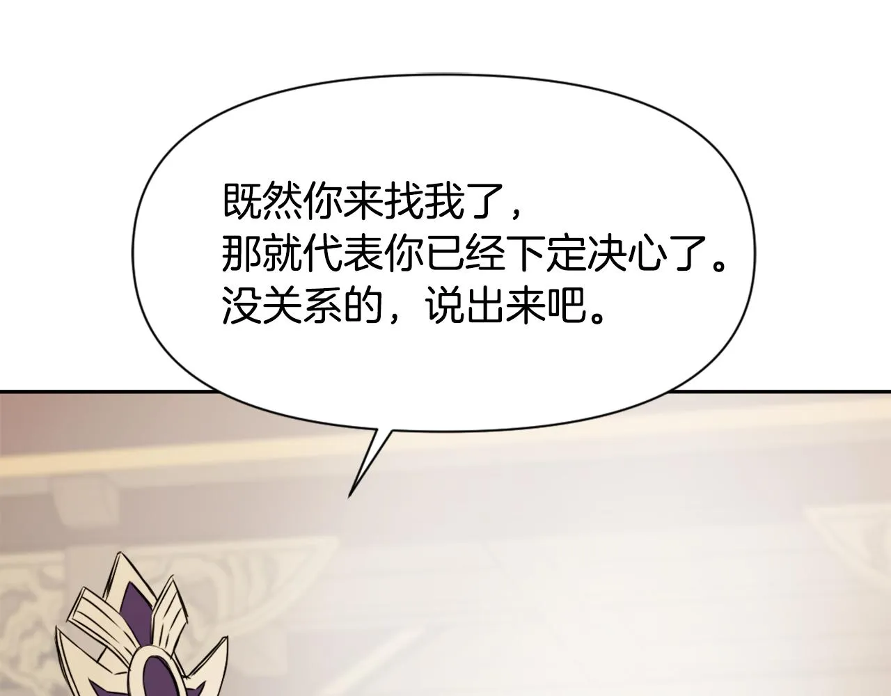 第32话 国家大义 第113页